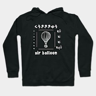 Air Balloon Aircraft Sky Vintage Retro Hoodie